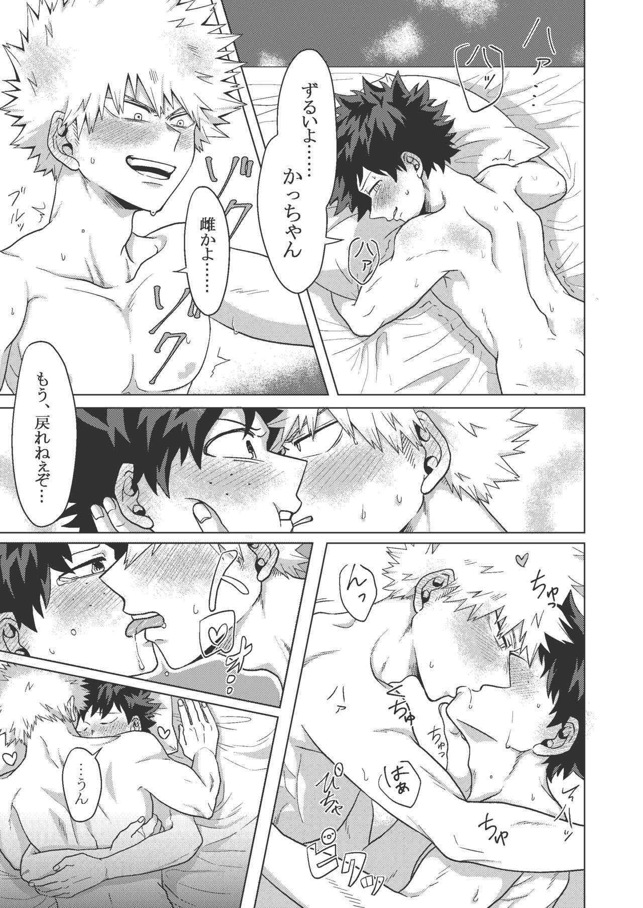 キミとボクノカベ