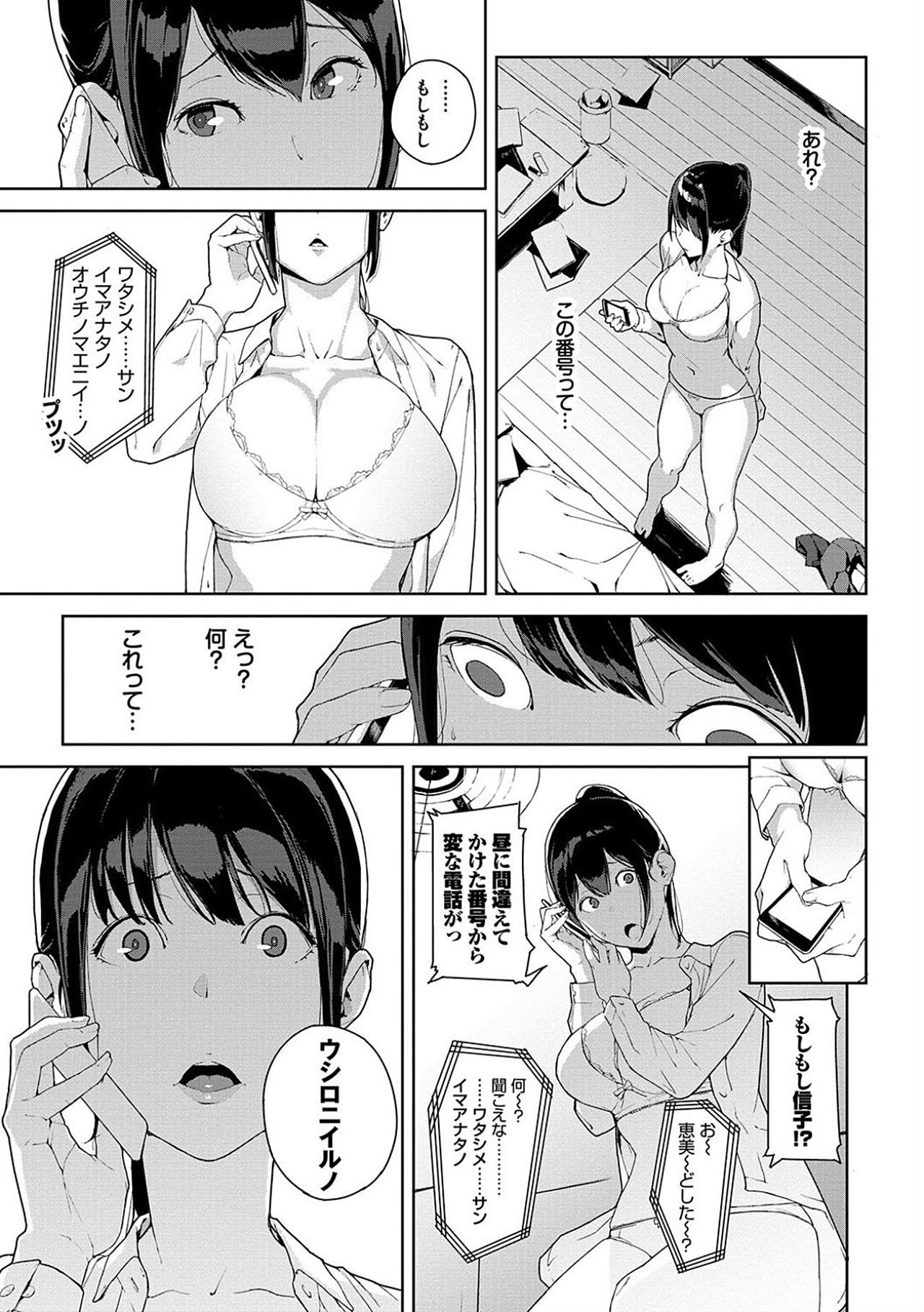 アナタのうしろ