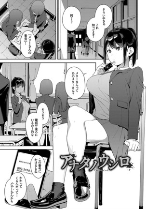 アナタのうしろ アナタのうしろ