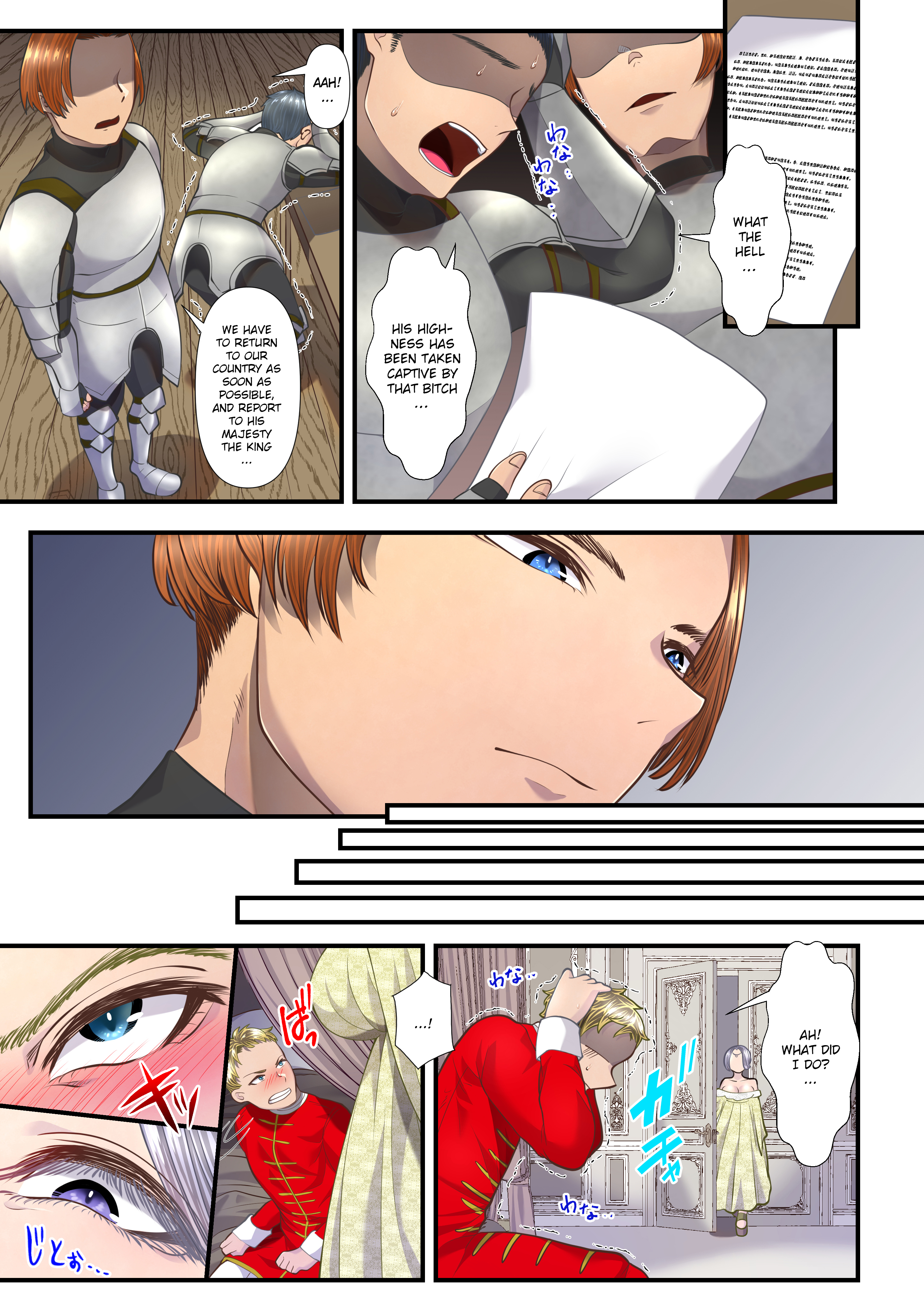 しょうふの白国魔装かちょうきょう