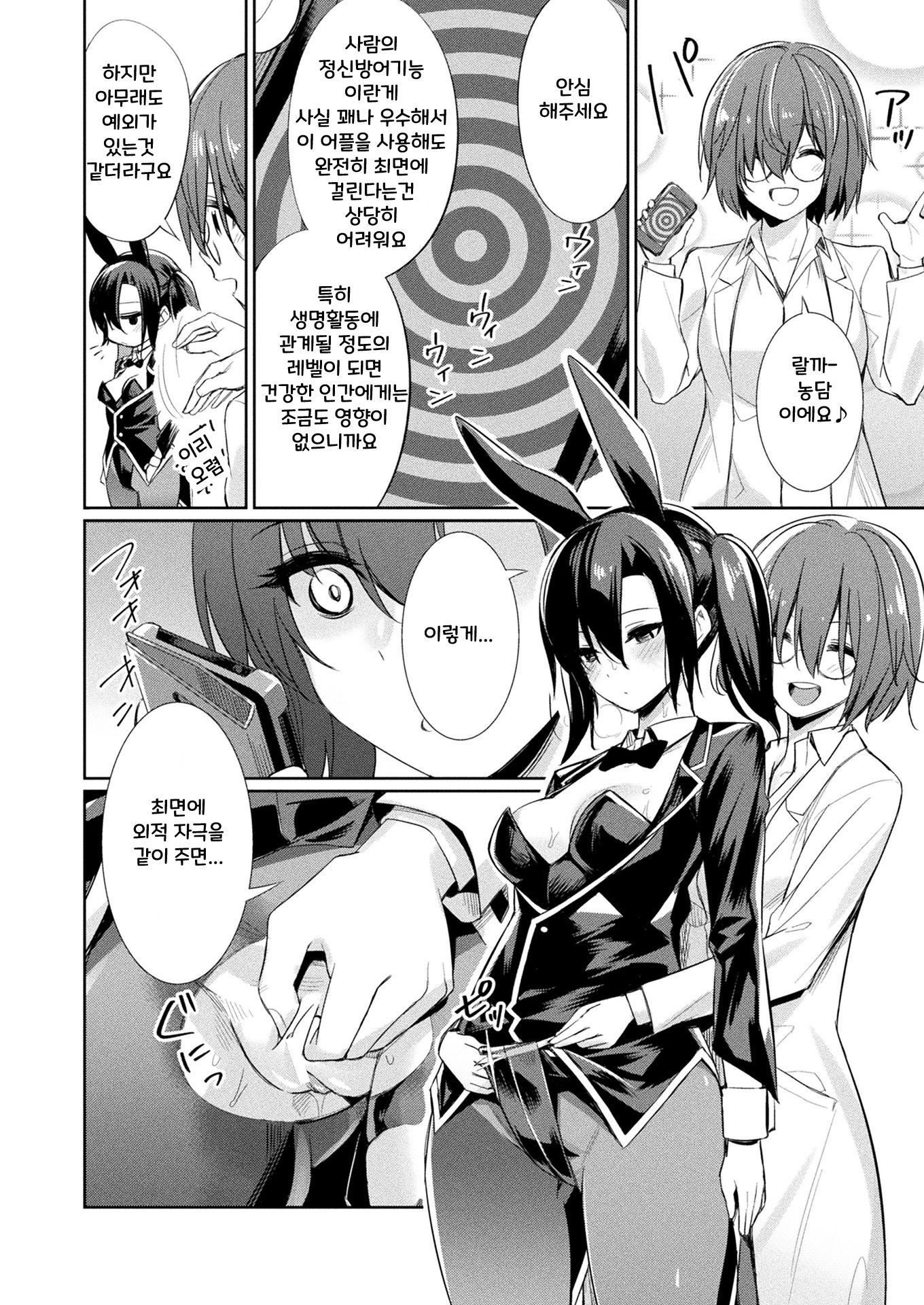 サイミン学生シドウ〜足立南の白〜