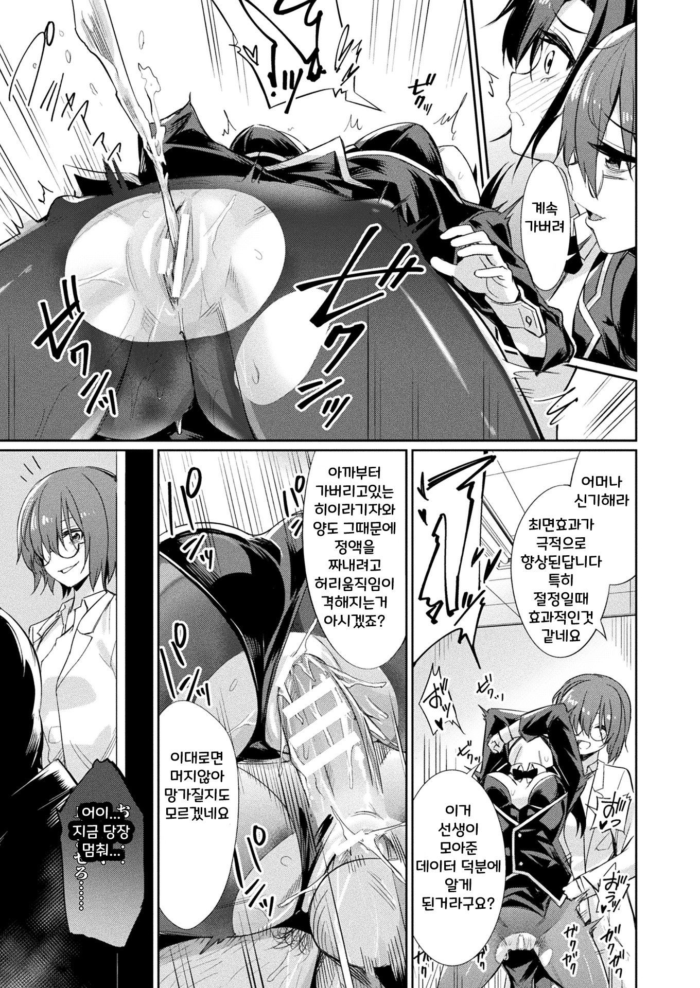 サイミン学生シドウ〜足立南の白〜