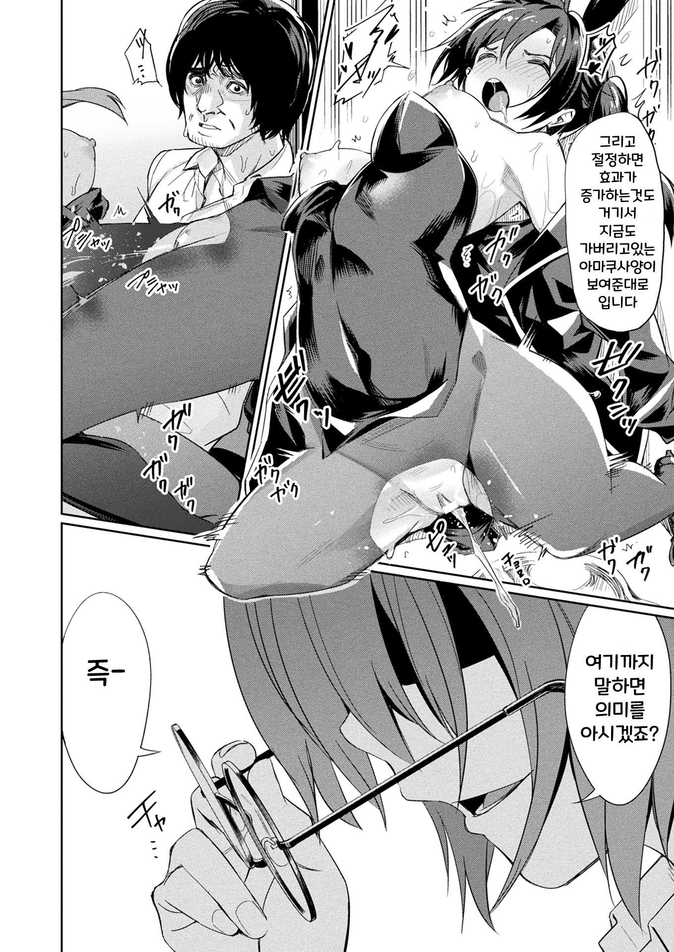 サイミン学生シドウ〜足立南の白〜