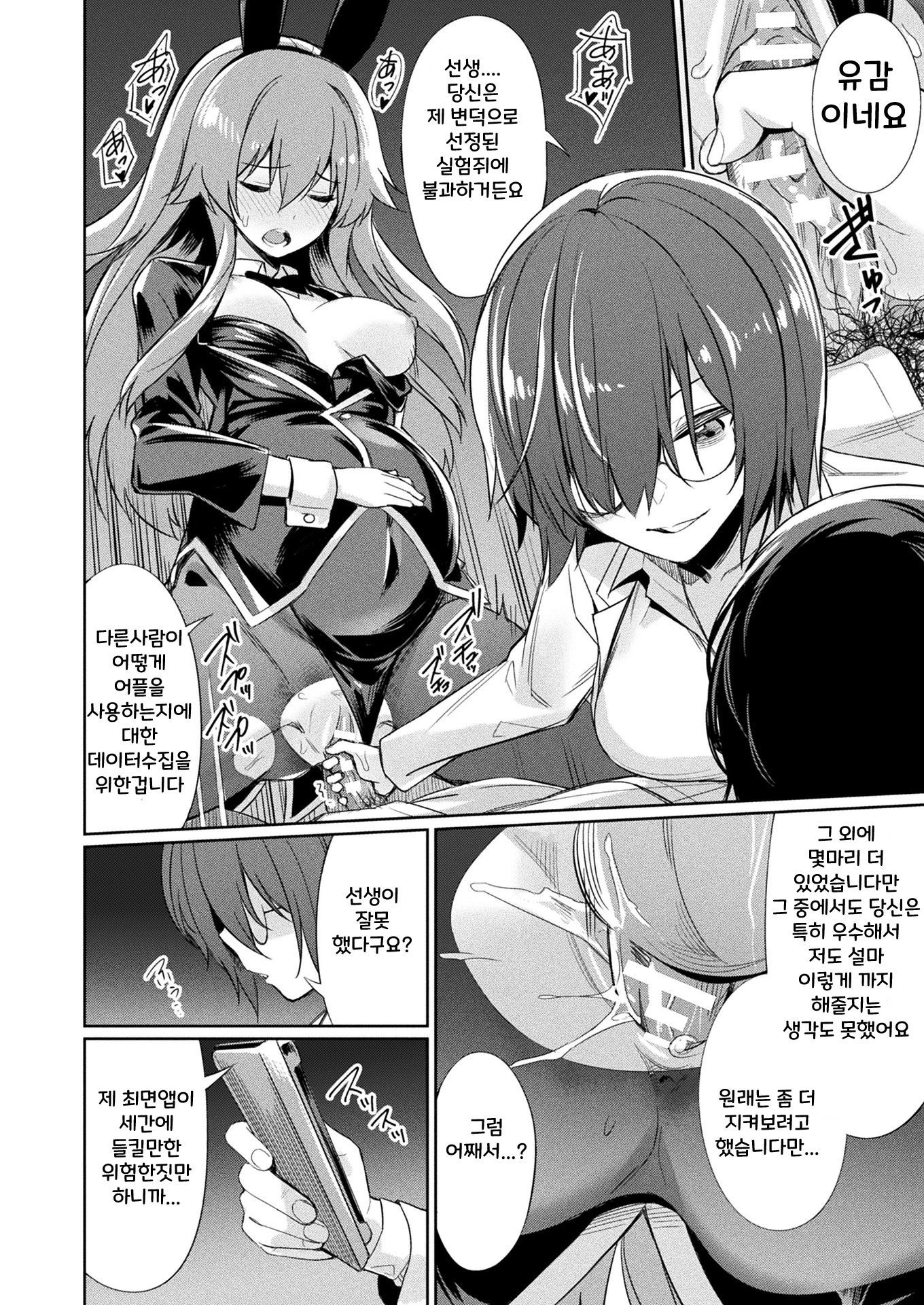 サイミン学生シドウ〜足立南の白〜