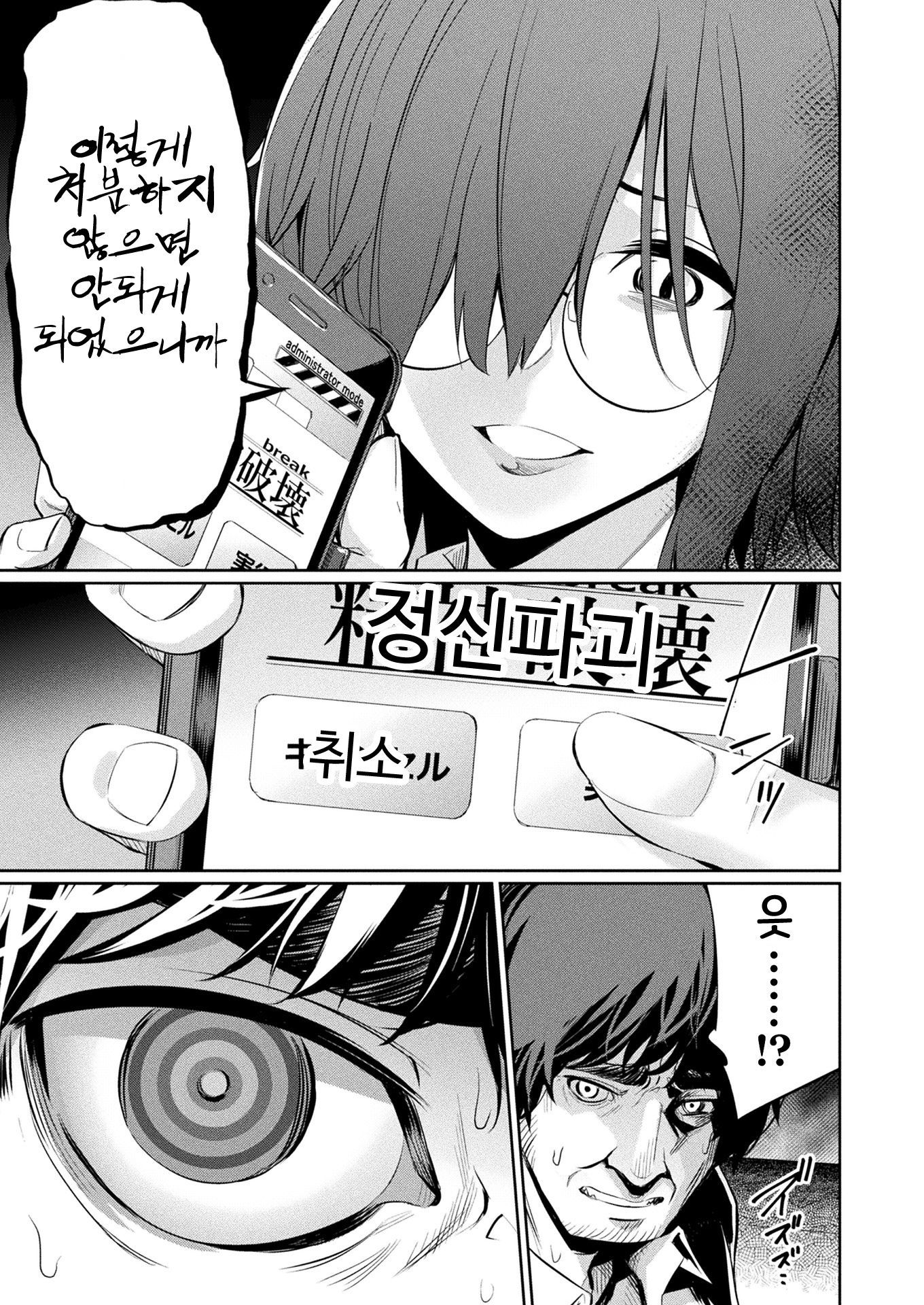 サイミン学生シドウ〜足立南の白〜