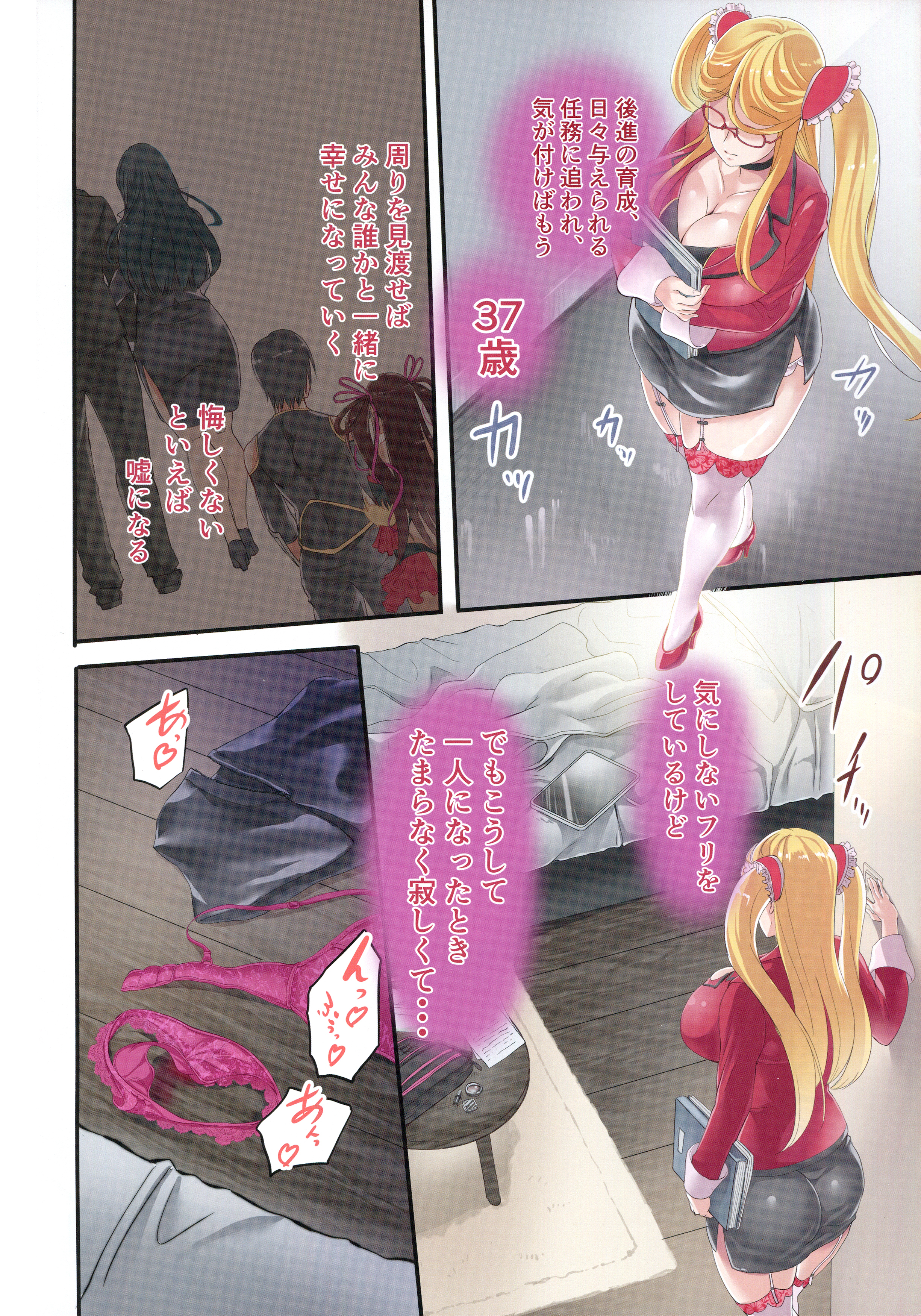 しずるさんじゅうななさい