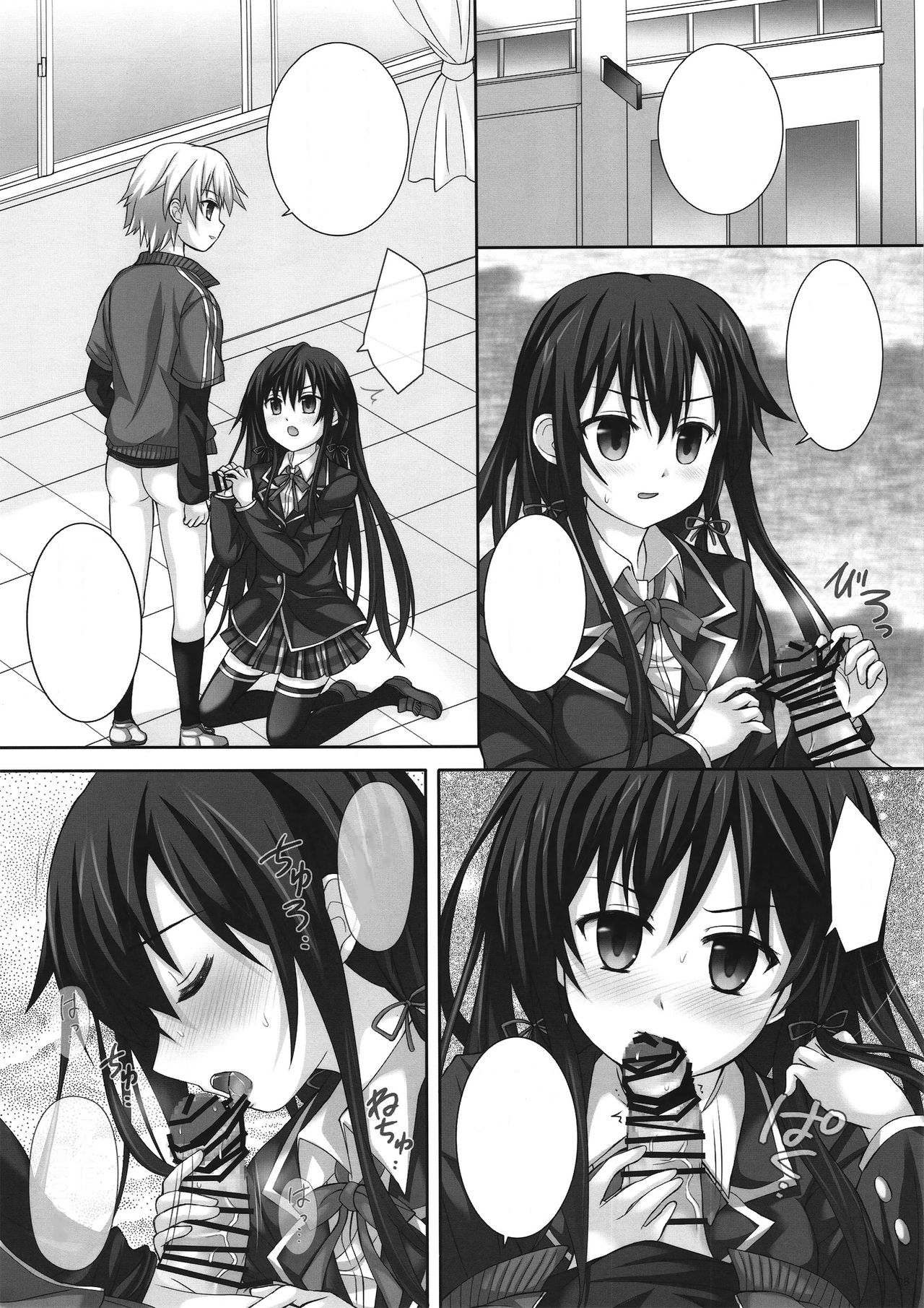 僕のネトリケイカクはマダハジマッタバカリ。 （オレガイル）[英語] +