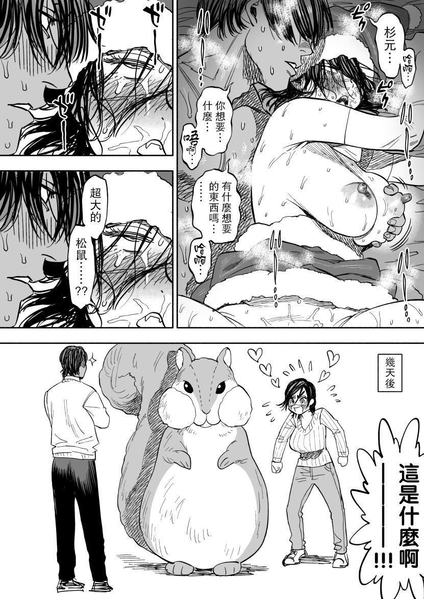 ※ニョタイカ恋杉エロマンガ