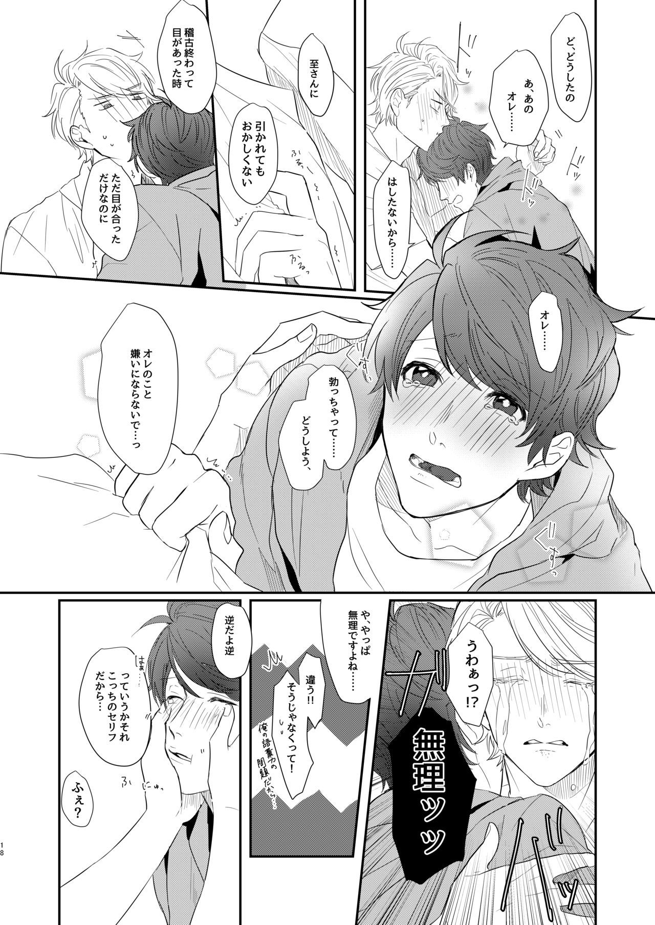 桜まんかいけいかく！