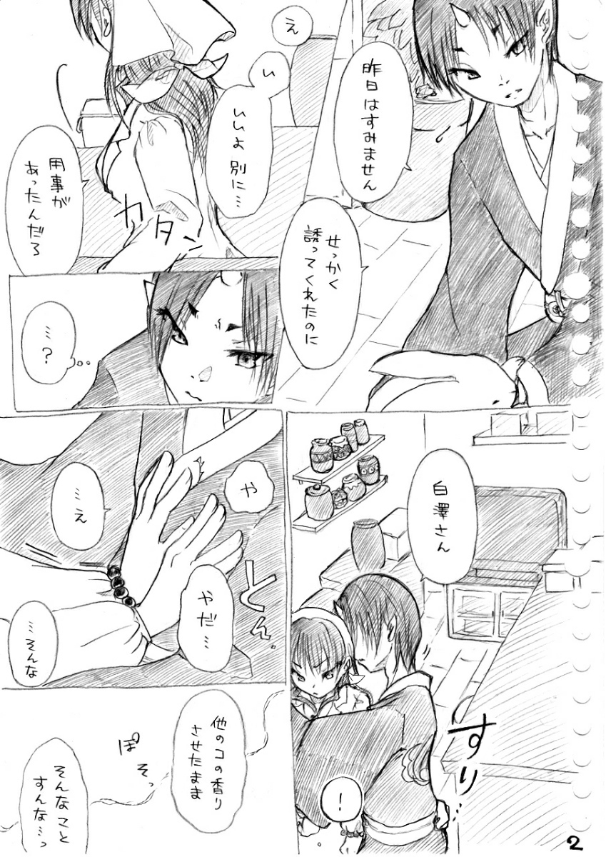 からだからはじめはなし