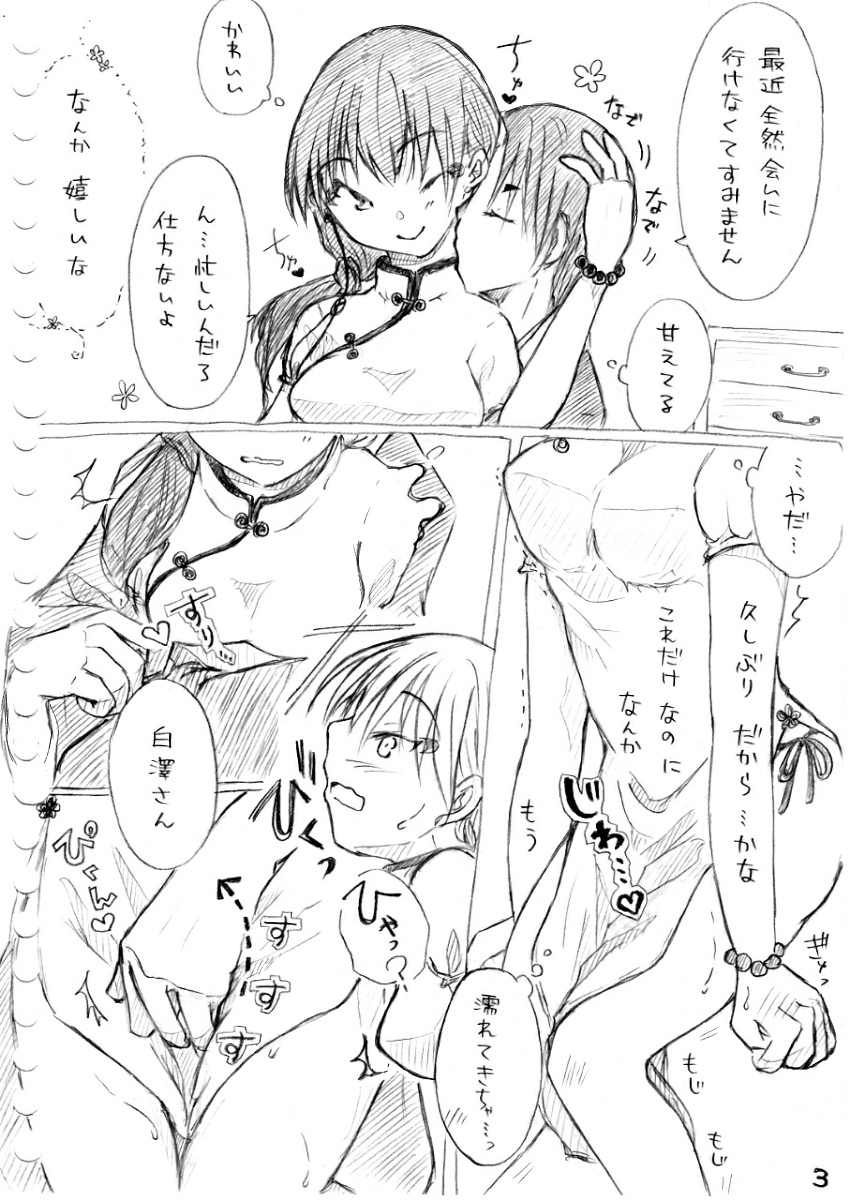 からだからはじめはなし