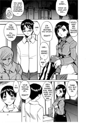 ツイカホウシュウ|強制されねじれた欲望 ツイカホウシュウ|強制されねじれた欲望