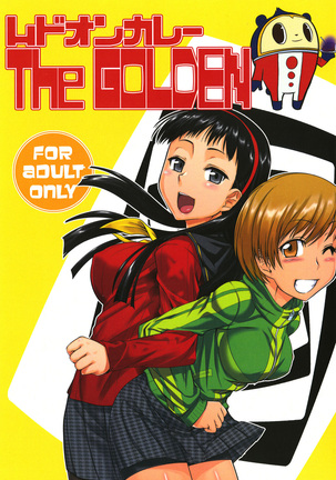 ムドゥーンカレーザゴールデン ムドゥーンカレーザゴールデン