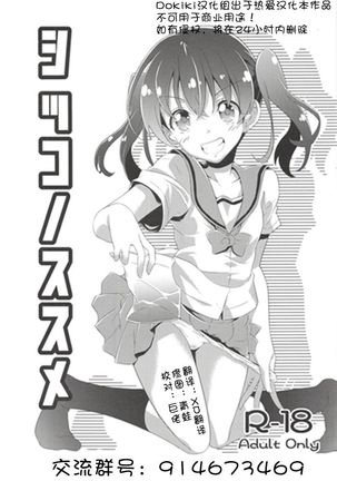 四光のすすめ 四光のすすめ