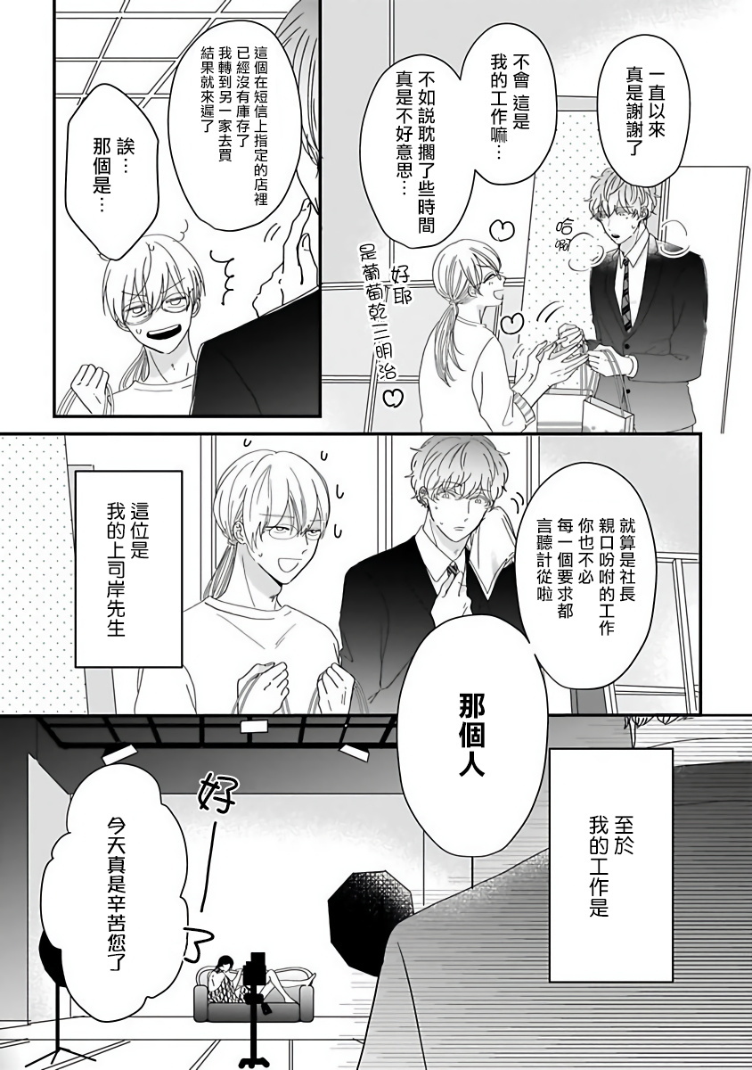 属我的アルファ01中国語