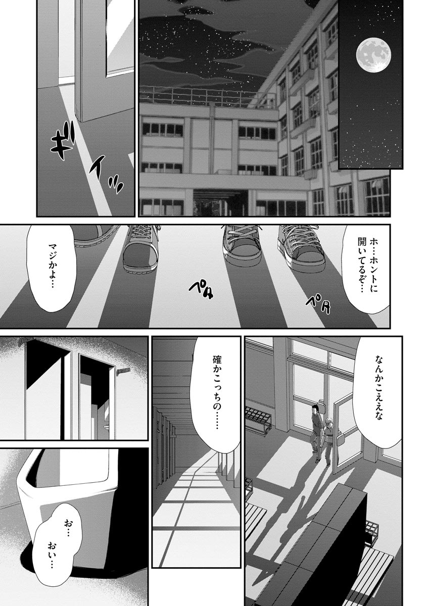 Mesunie Onna Kyoushi Ria to MiuCh。 1-8