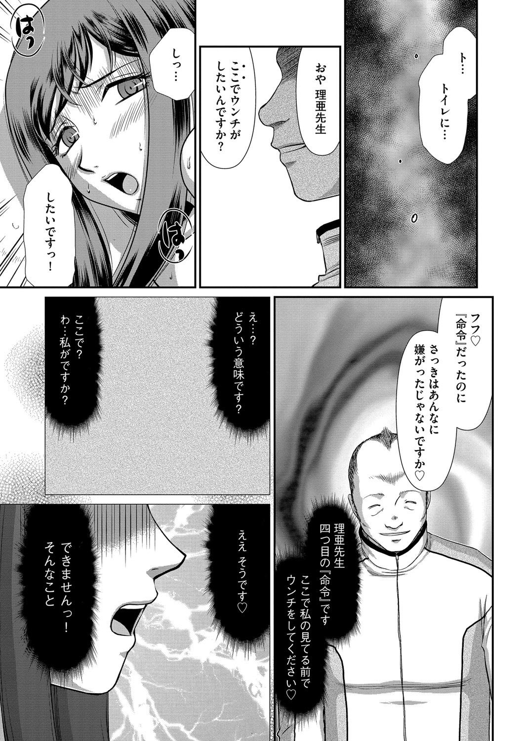 Mesunie Onna Kyoushi Ria to MiuCh。 1-8