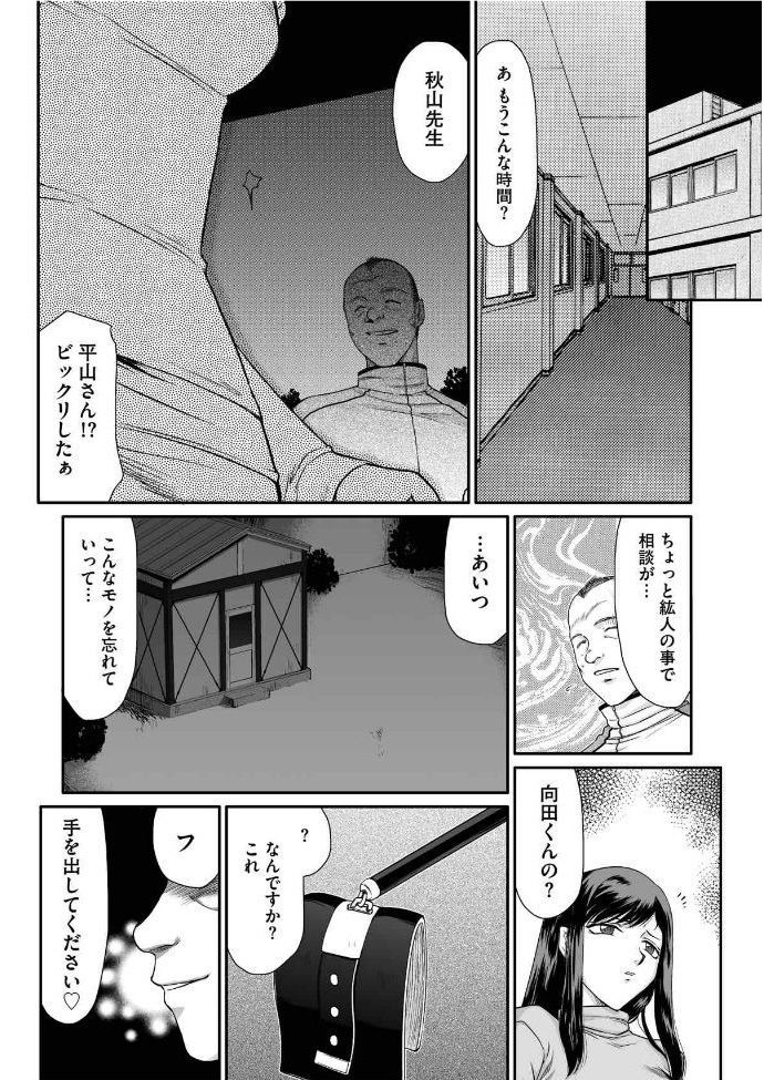 Mesunie Onna Kyoushi Ria to MiuCh。 1-8