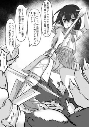 いやらしい いやらしい