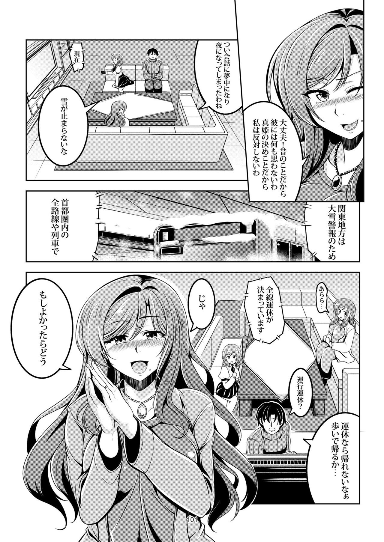 恋姫ラブマキ!! Soushuuhen