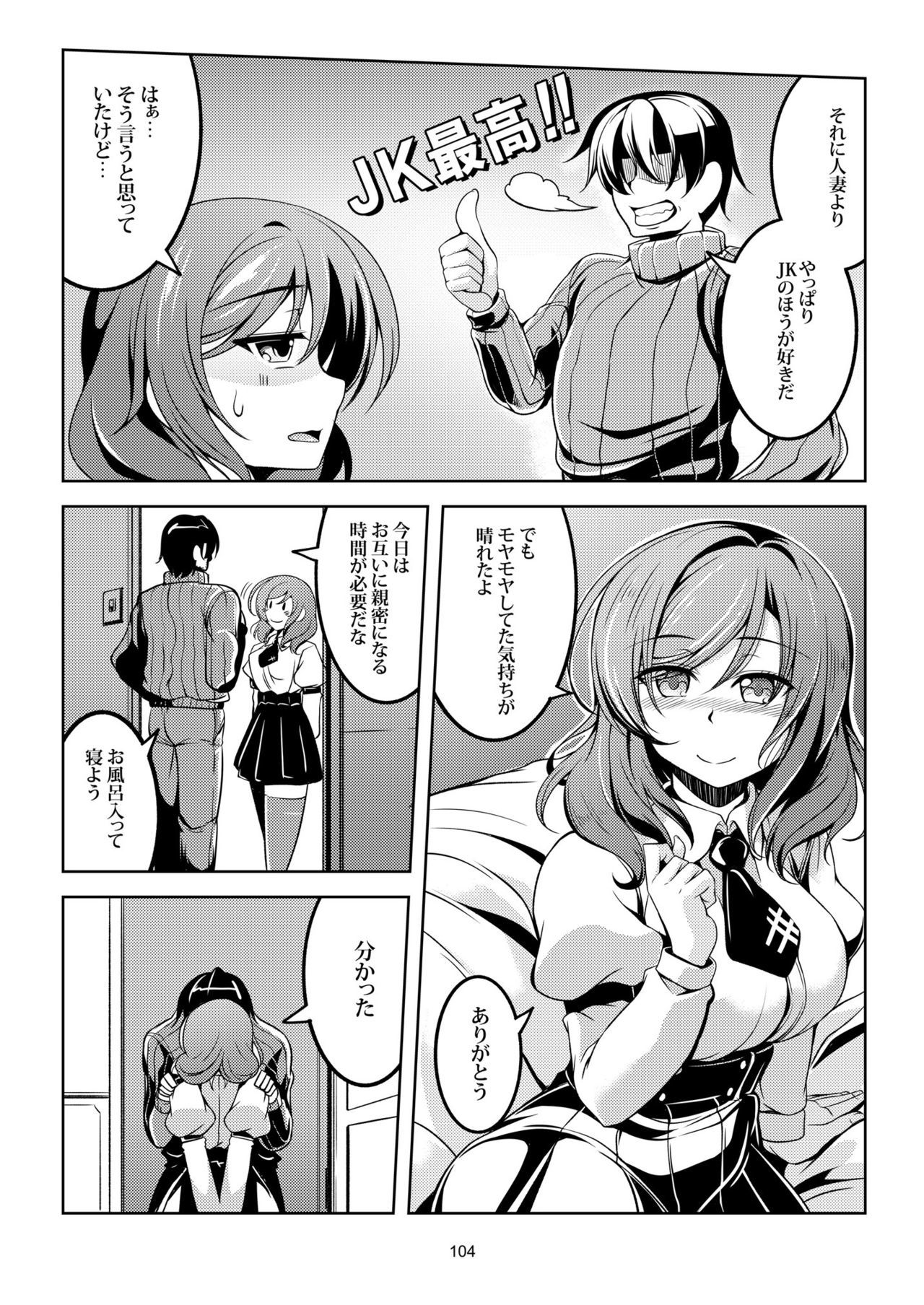 恋姫ラブマキ!! Soushuuhen