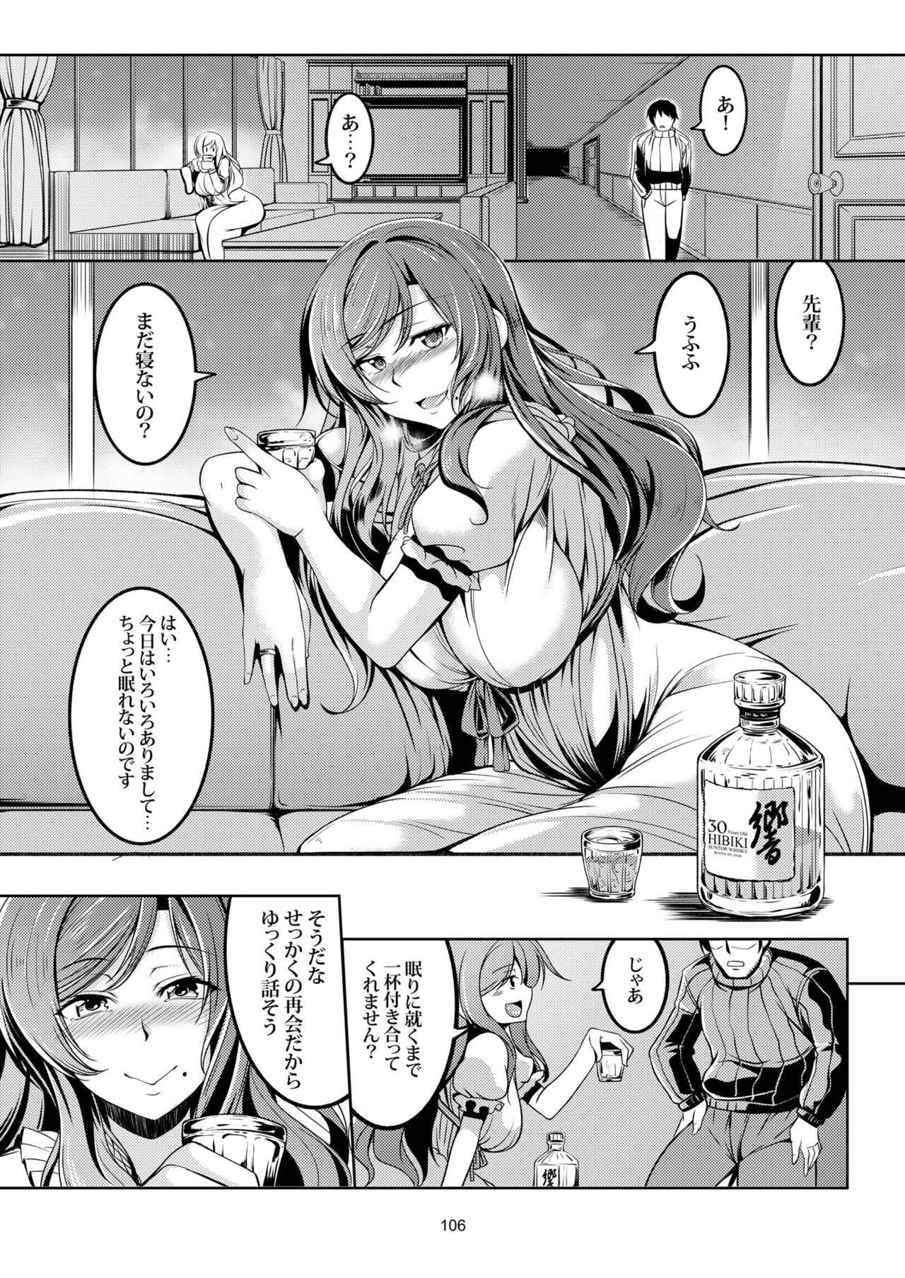 恋姫ラブマキ!! Soushuuhen