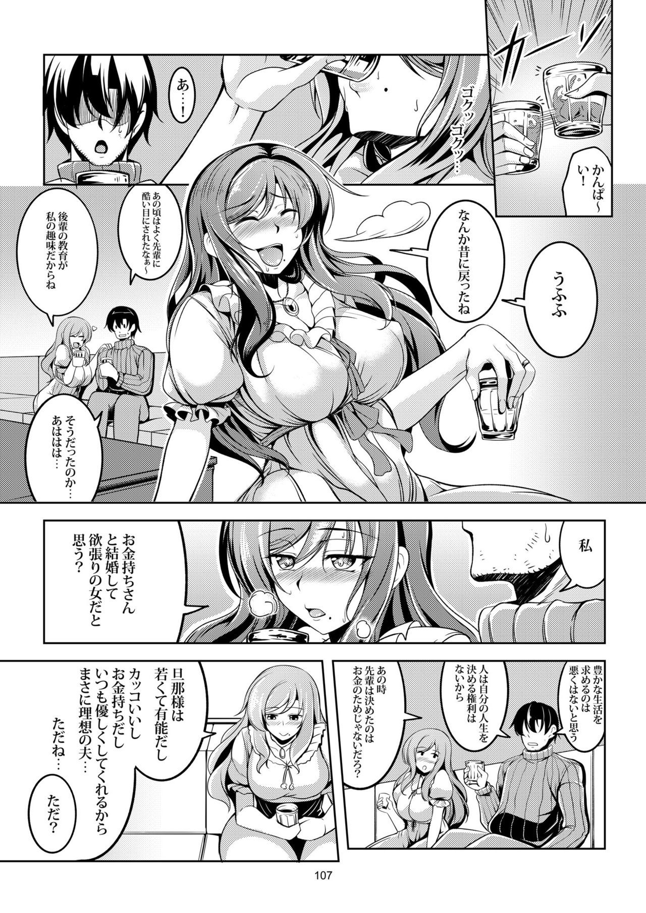 恋姫ラブマキ!! Soushuuhen