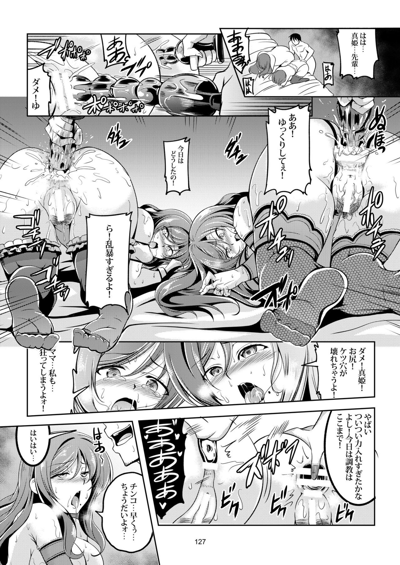 恋姫ラブマキ!! Soushuuhen