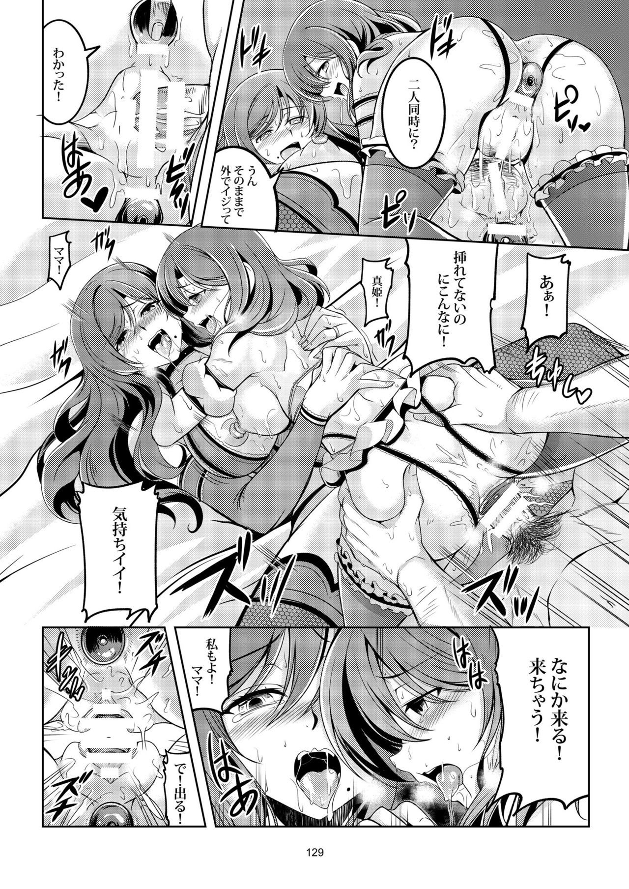恋姫ラブマキ!! Soushuuhen