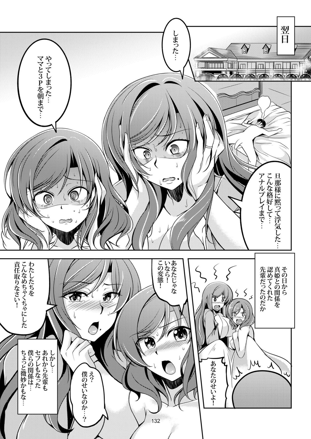 恋姫ラブマキ!! Soushuuhen