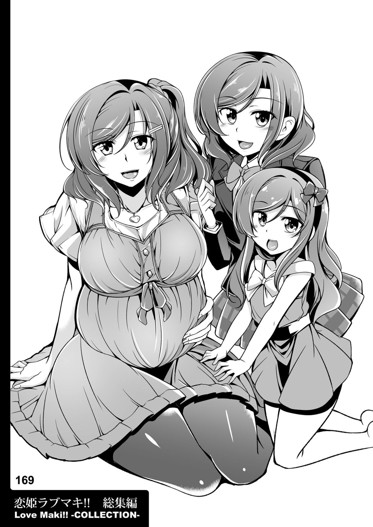 恋姫ラブマキ!! Soushuuhen