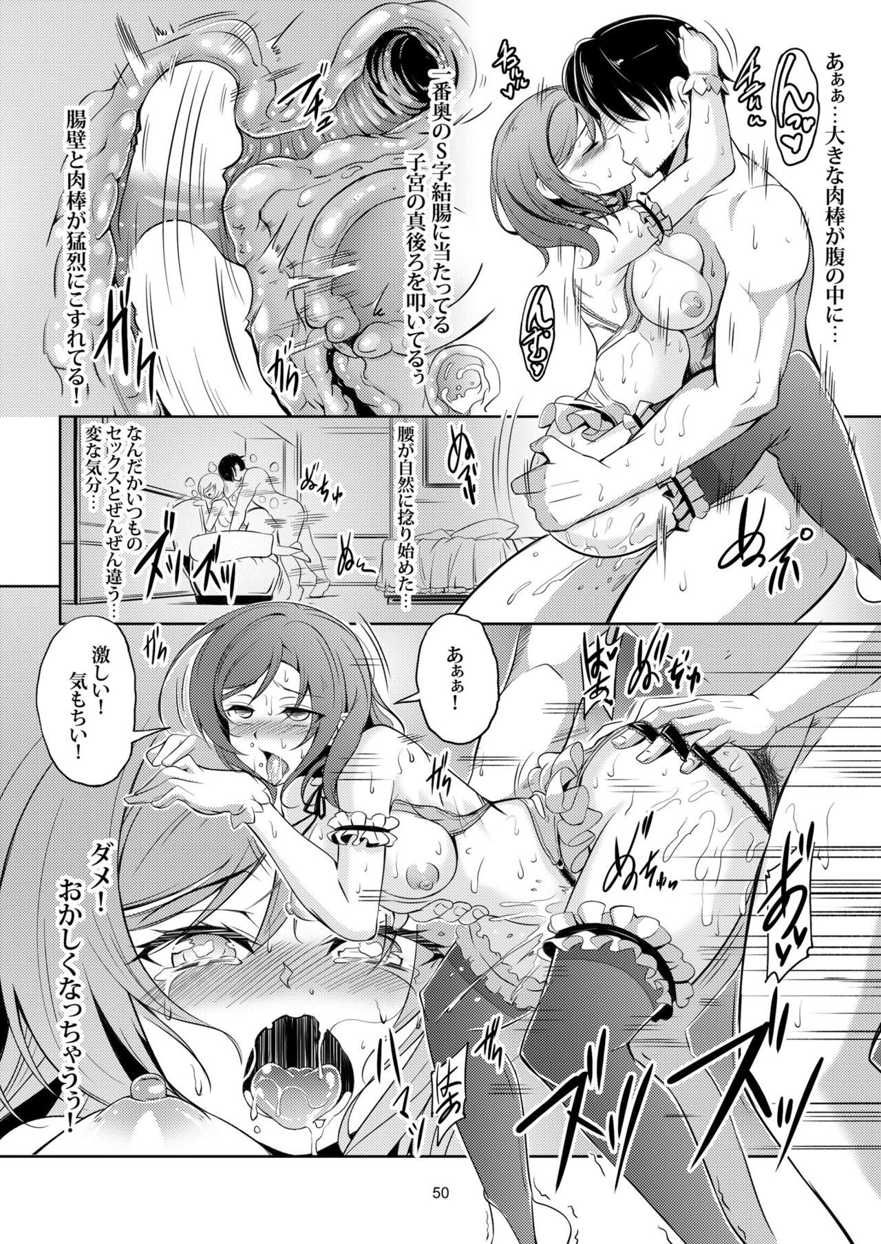 恋姫ラブマキ!! Soushuuhen
