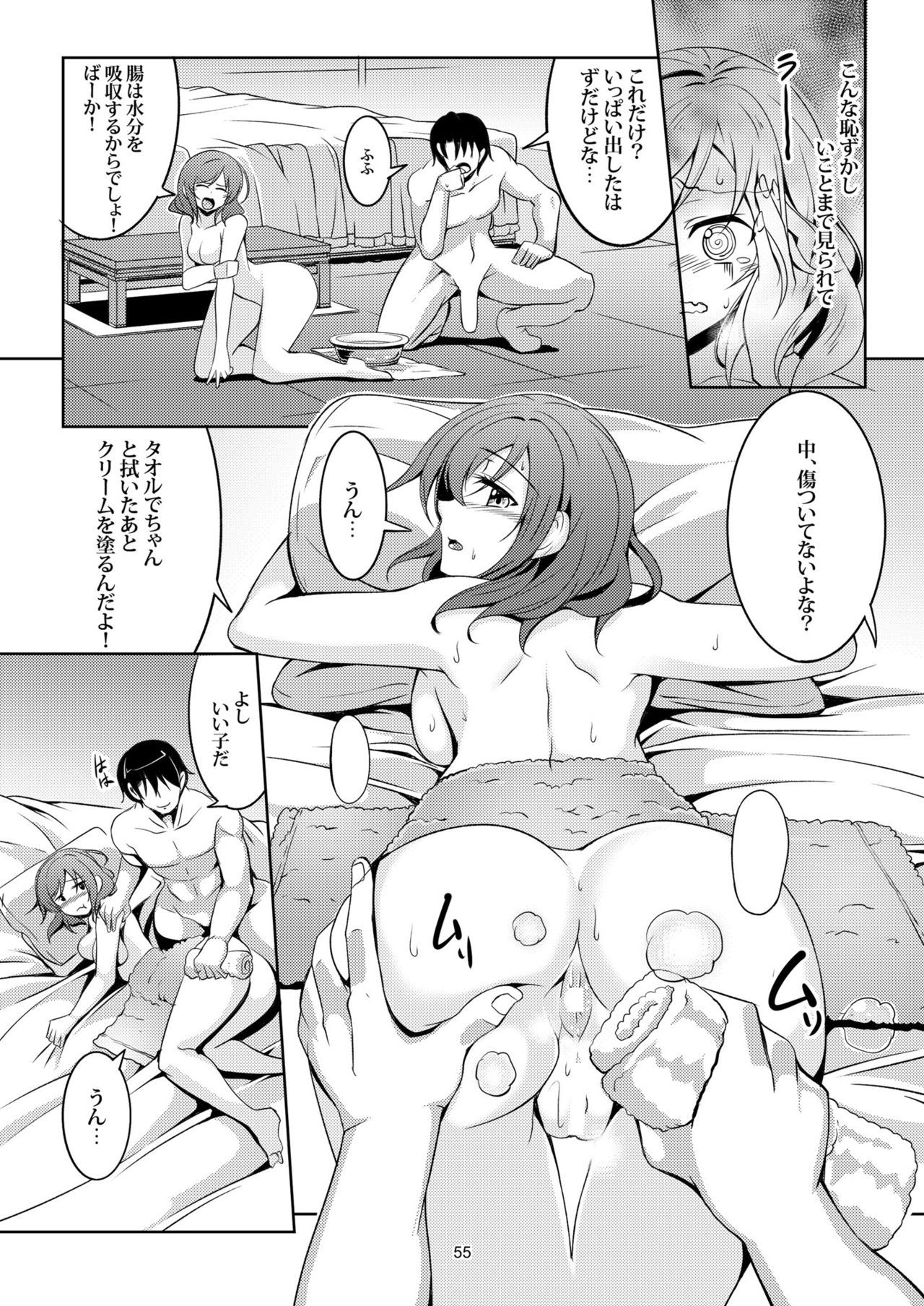 恋姫ラブマキ!! Soushuuhen