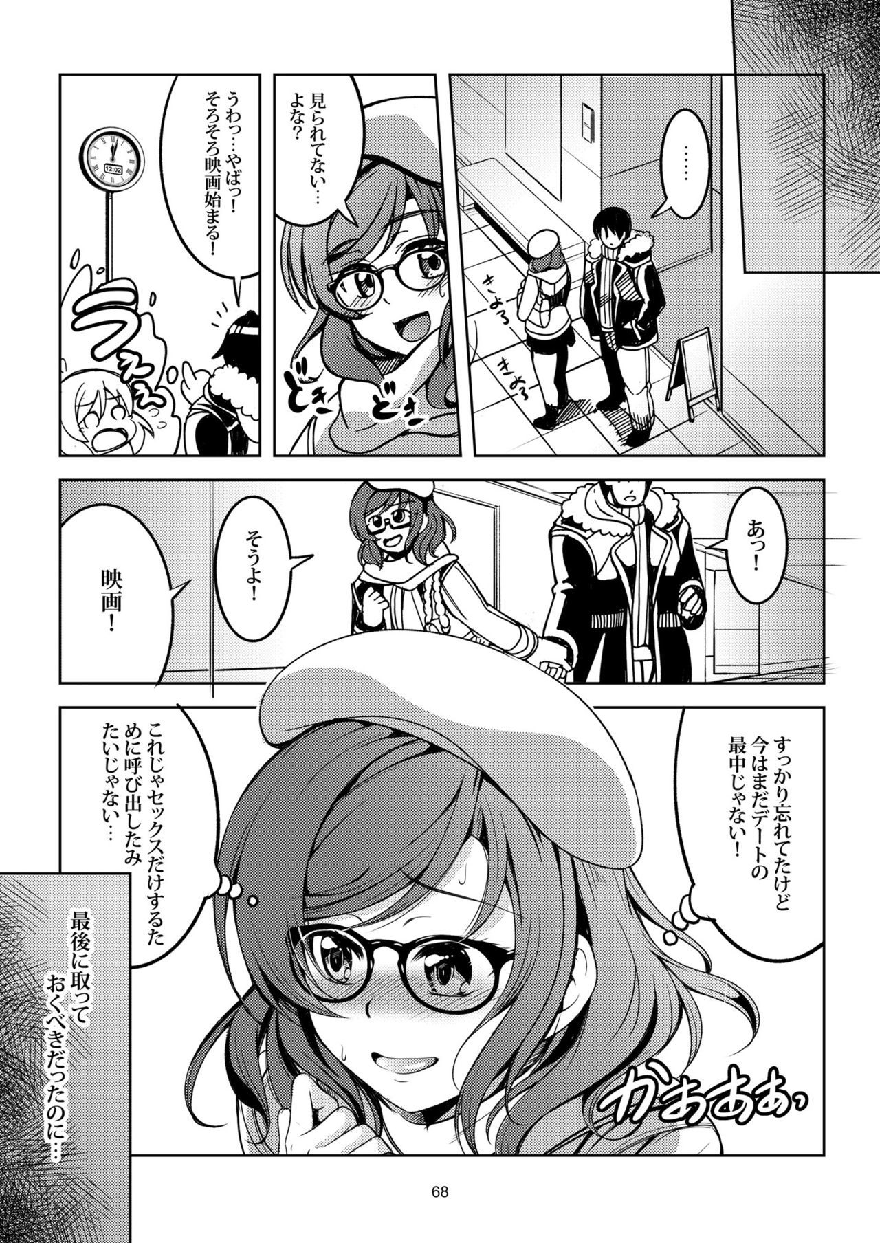 恋姫ラブマキ!! Soushuuhen