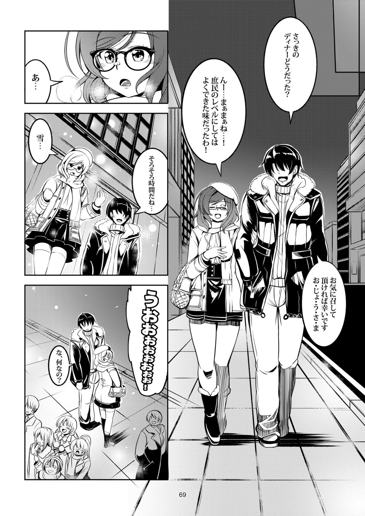 恋姫ラブマキ!! Soushuuhen