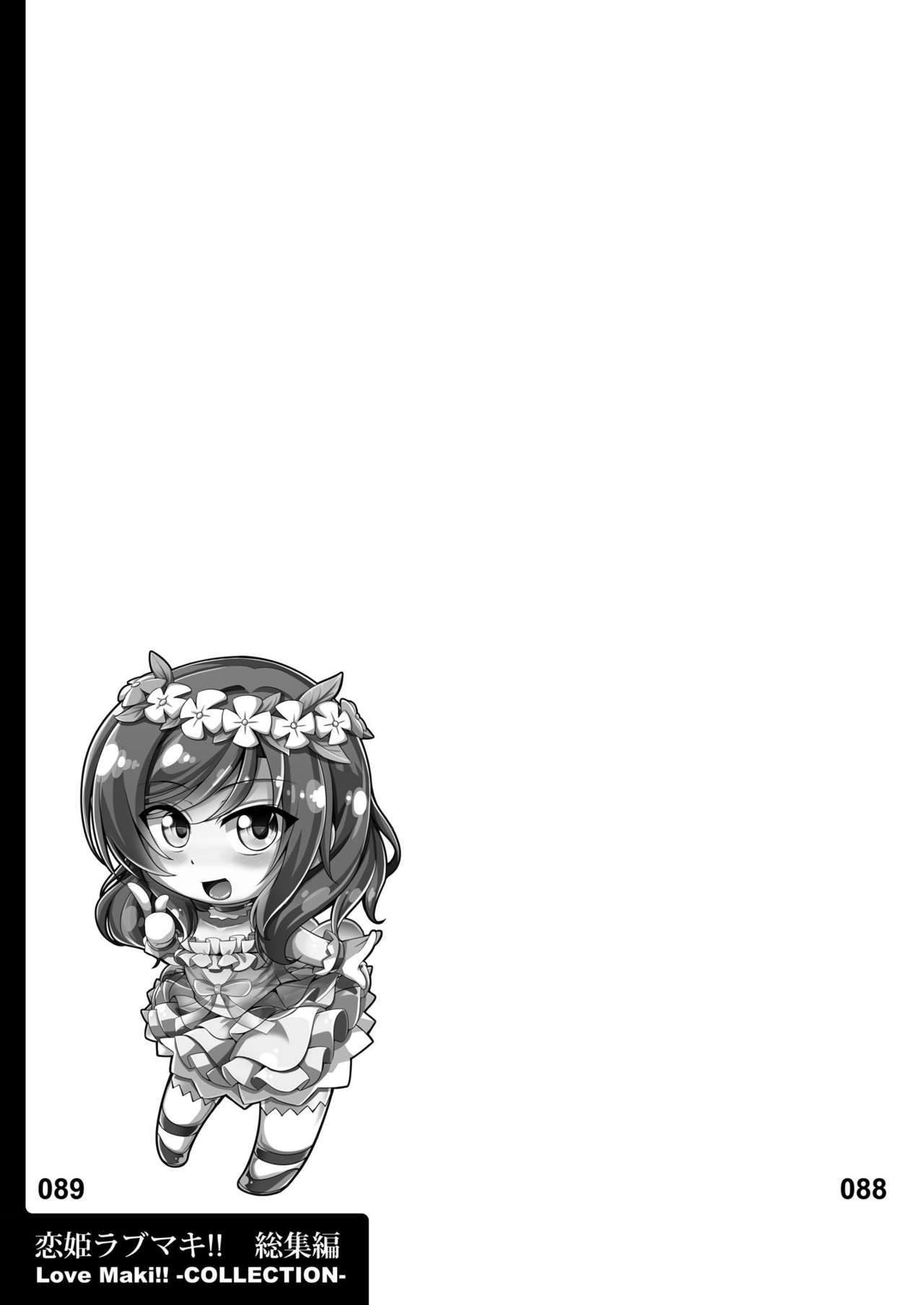 恋姫ラブマキ!! Soushuuhen