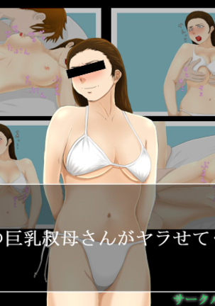 新関の協流大場さんがやらせてクレタ 新関の協流大場さんがやらせてクレタ