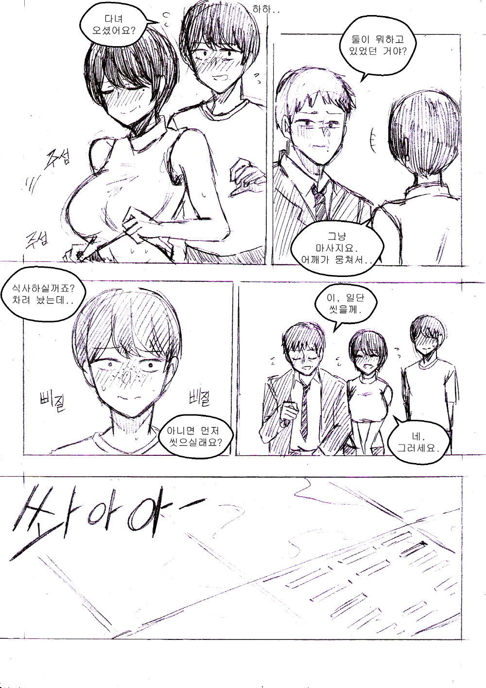 아빠 힘내세요
