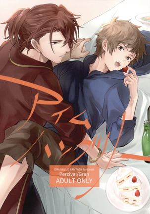 アイムハングリー アイムハングリー