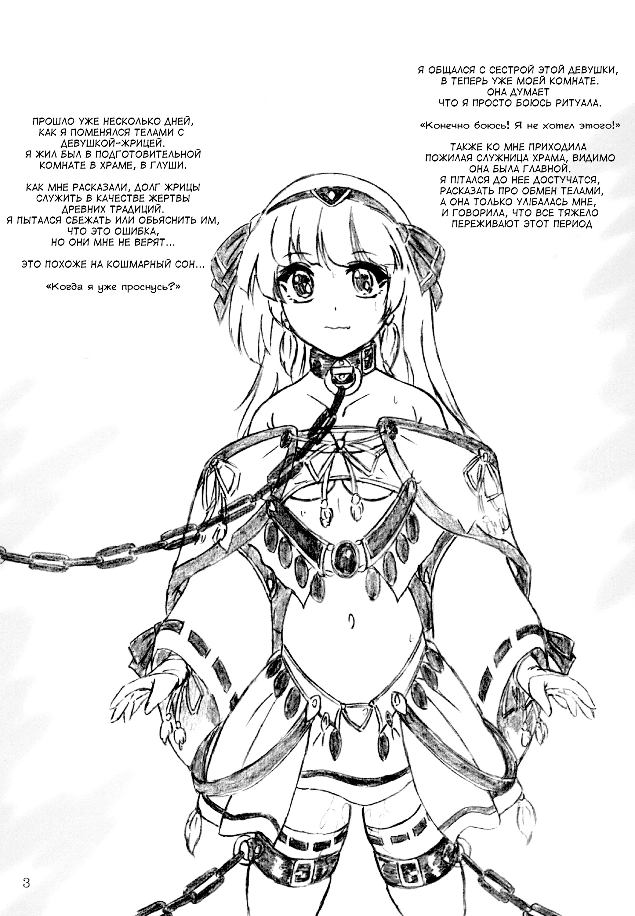 池根巫女-いけにえ神社の乙女