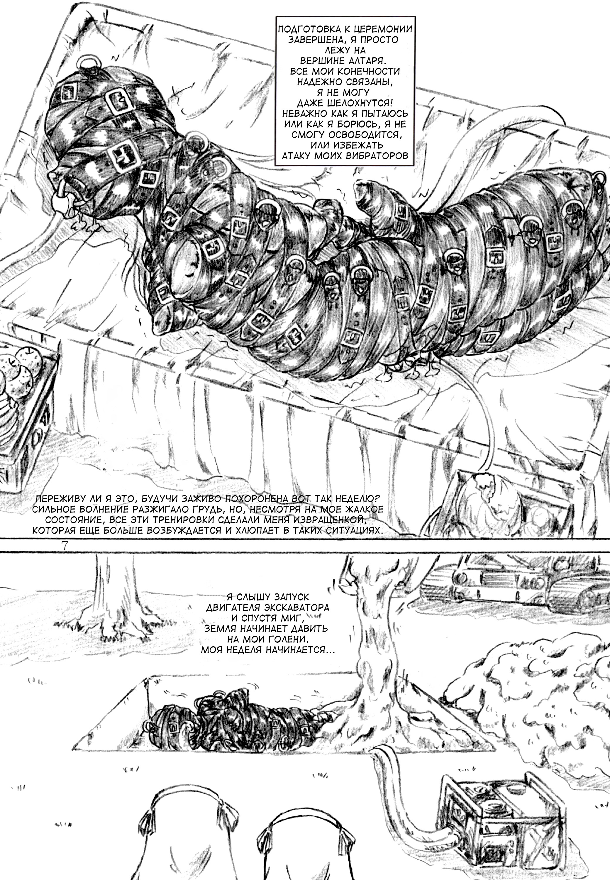 池根巫女-いけにえ神社の乙女