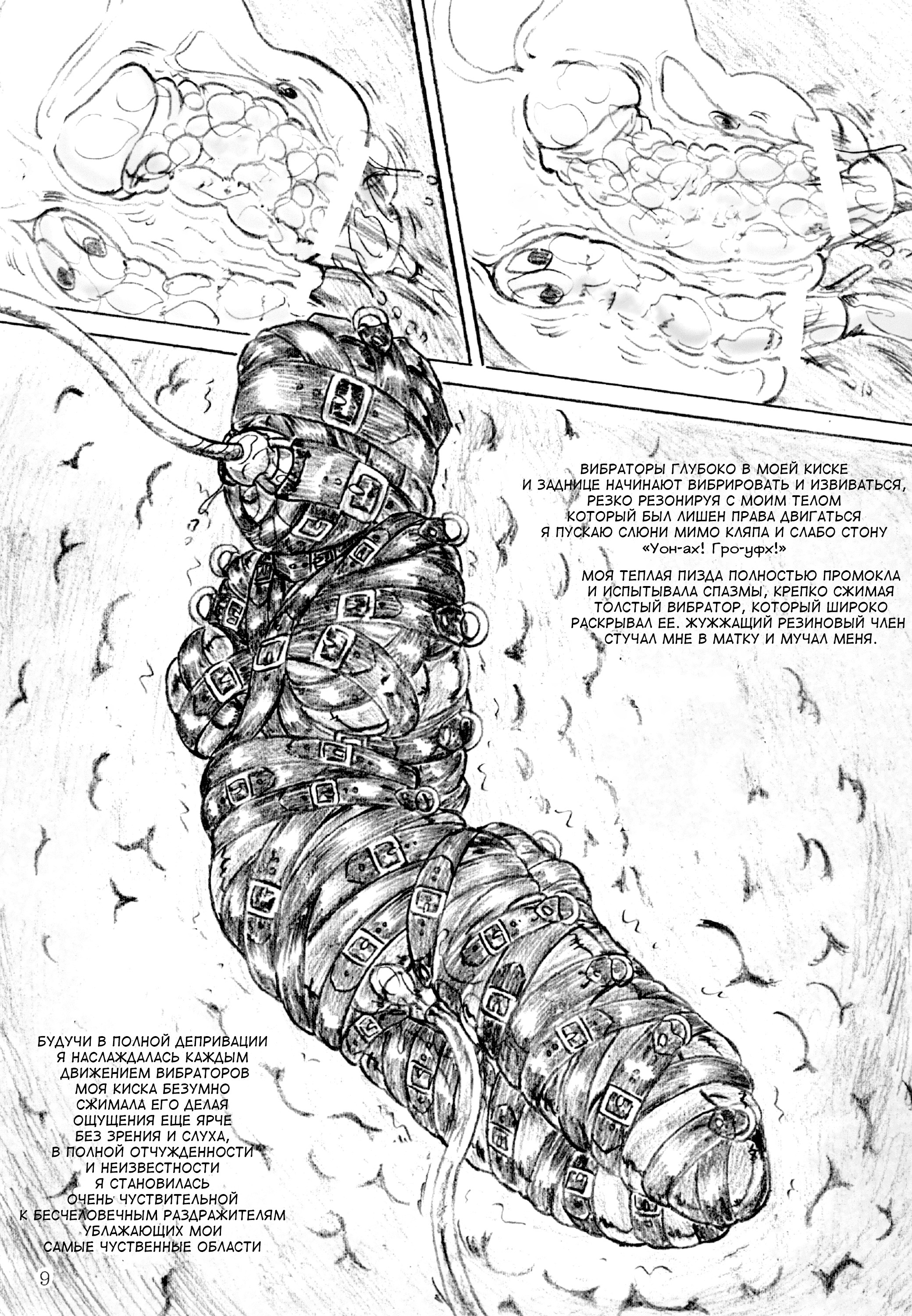 池根巫女-いけにえ神社の乙女