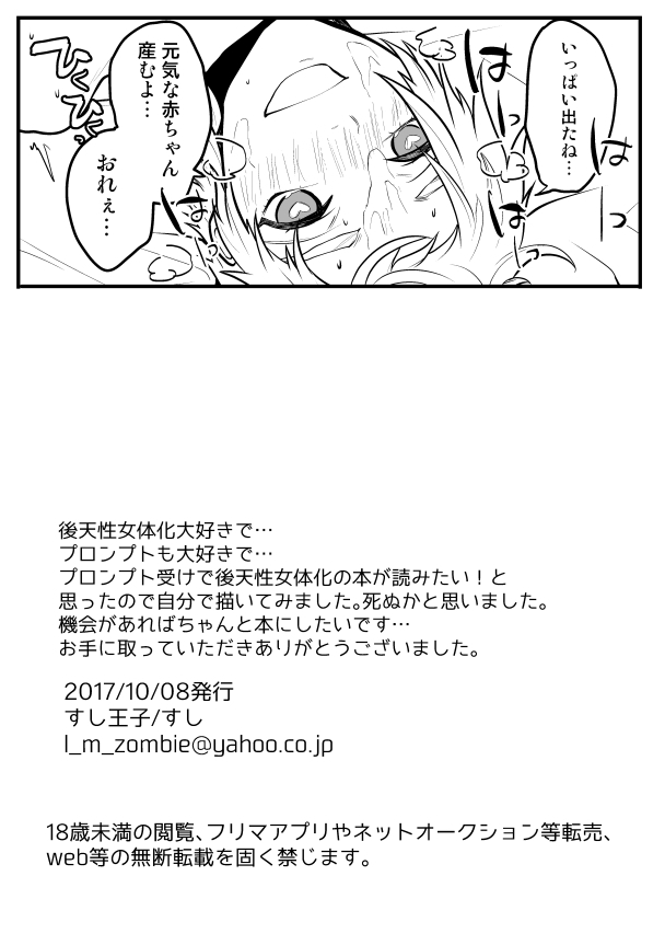 スパアクムハイ＆amp;つうはんのしらせ