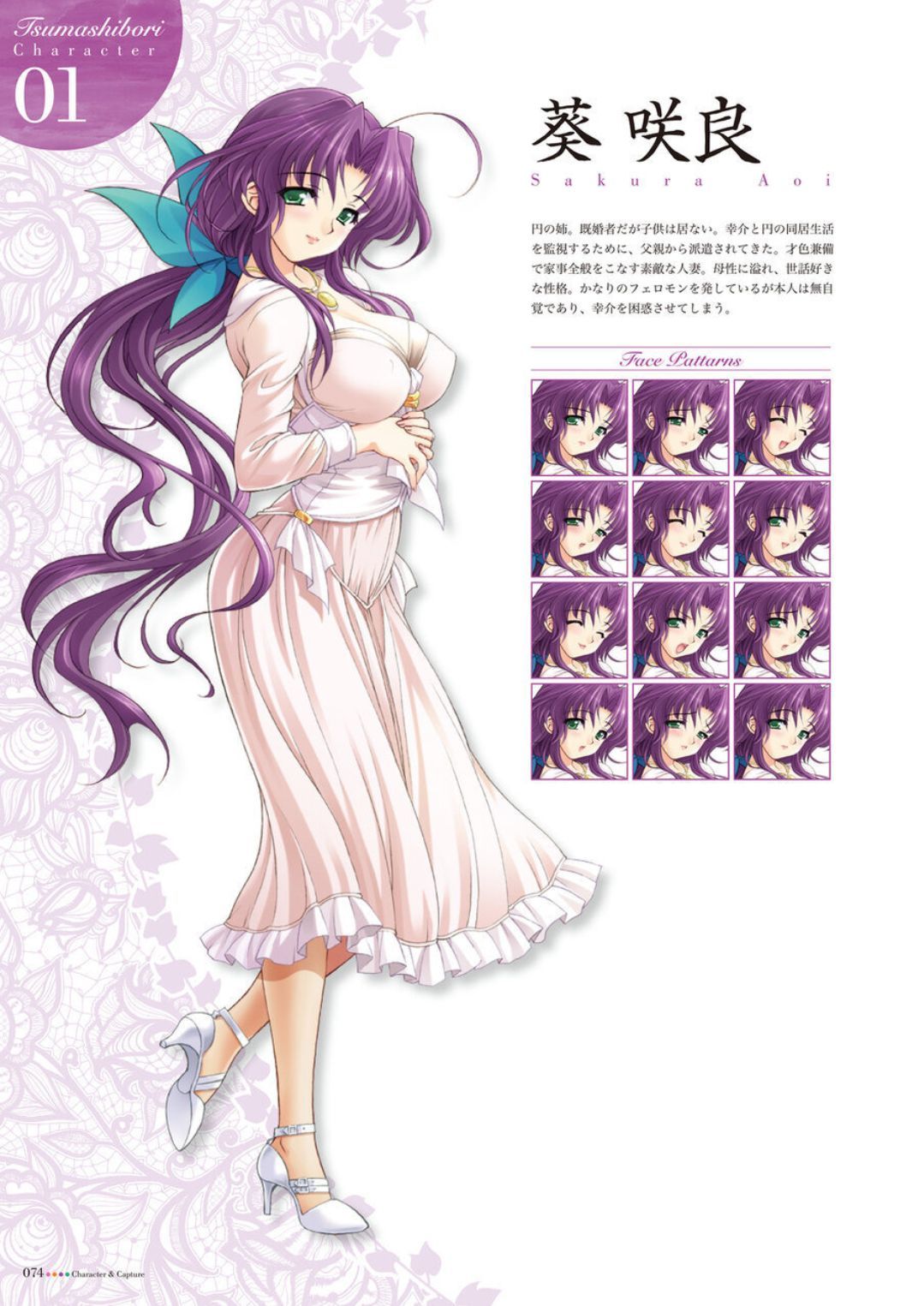 アリスソフト「ツマ妻シリーズ」アートワーク