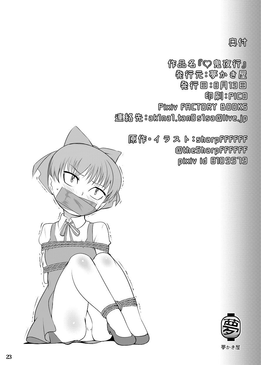 こんにちは〜ya〜tsu鬼やこう こんにちは〜ya〜tsu鬼やこう