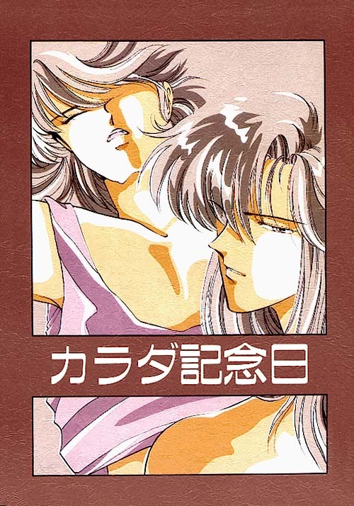 唐田キネンビ 唐田キネンビ