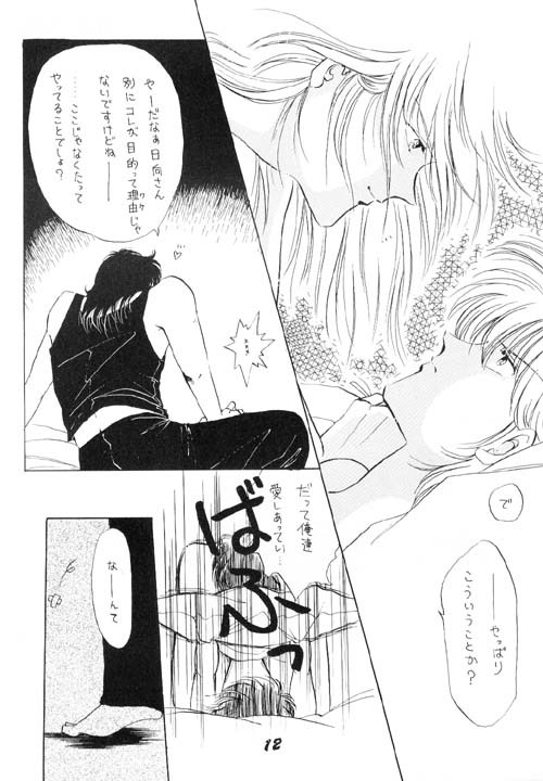 唐田キネンビ 唐田キネンビ