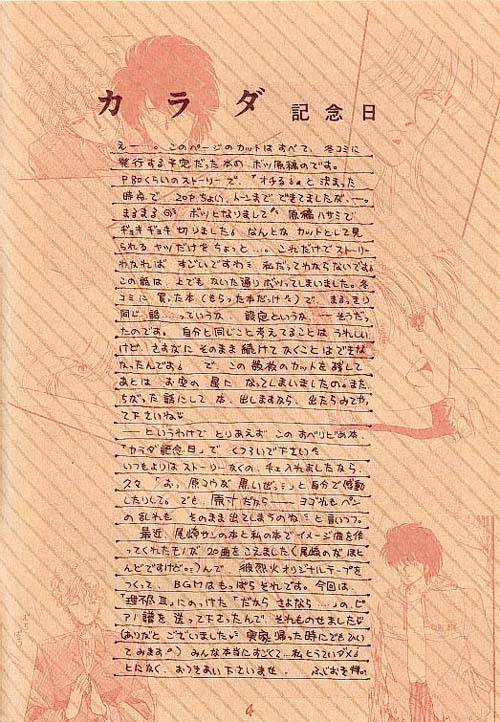 唐田キネンビ 唐田キネンビ