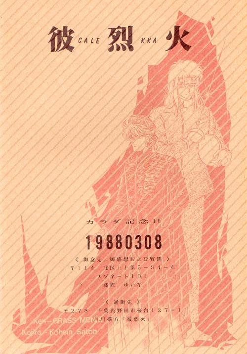 唐田キネンビ 唐田キネンビ