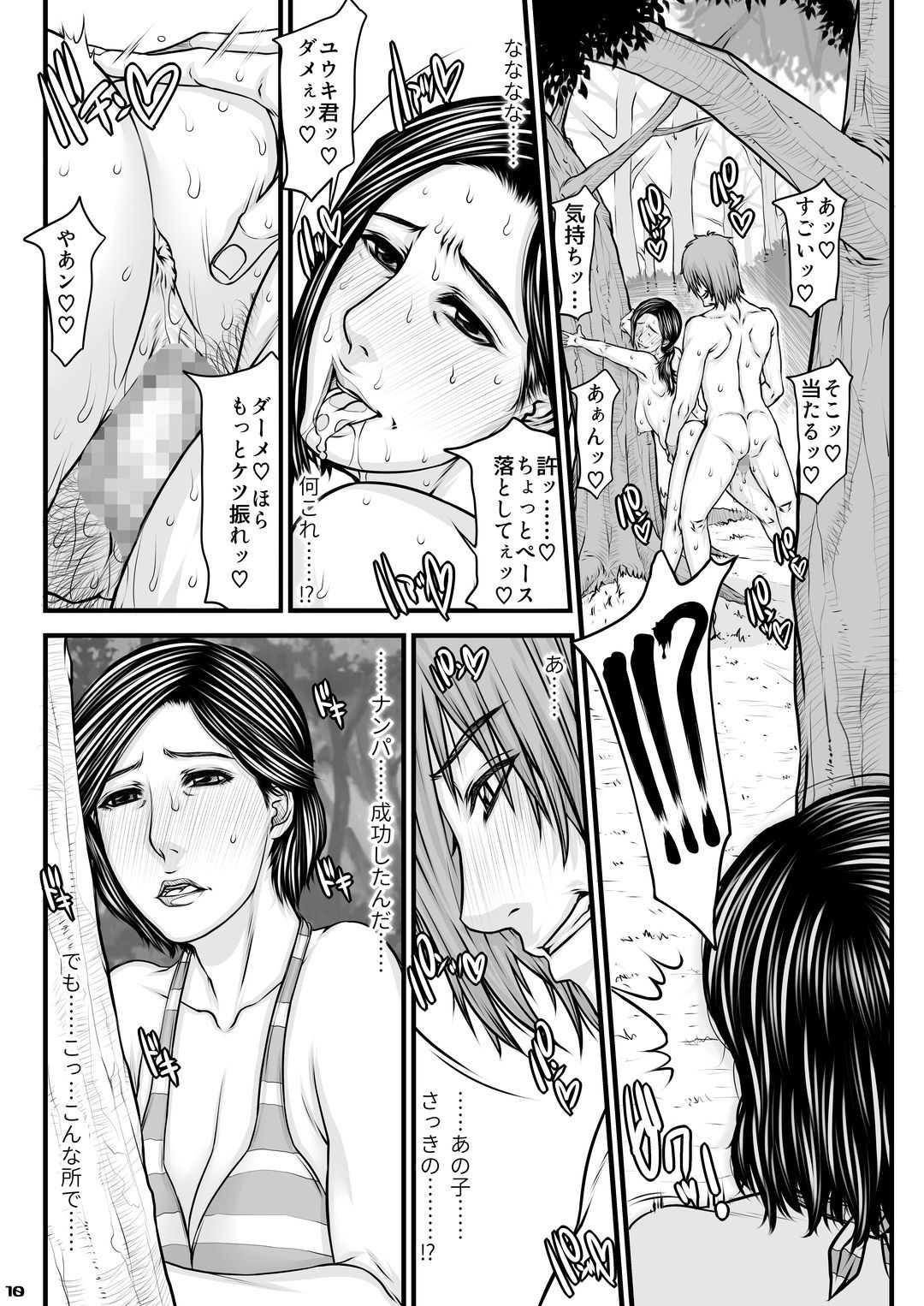 おかあさんの寝取られ浜
